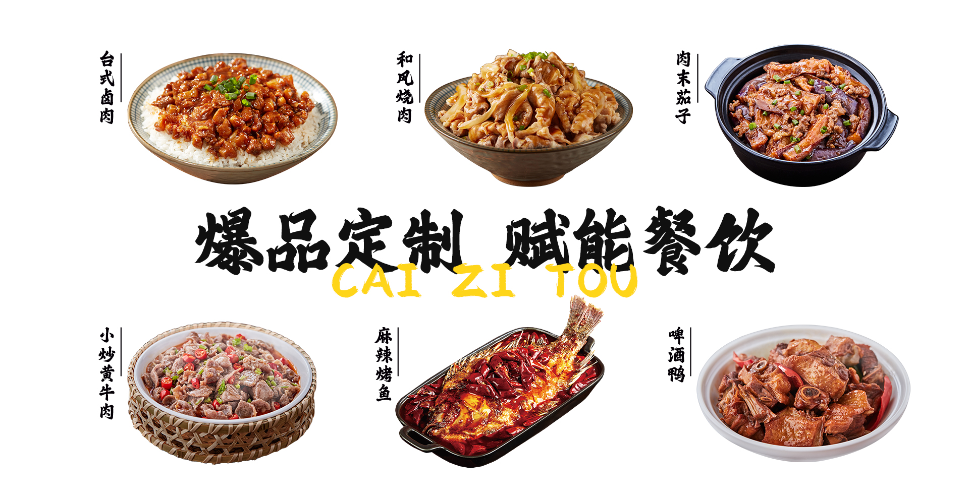 首页横幅